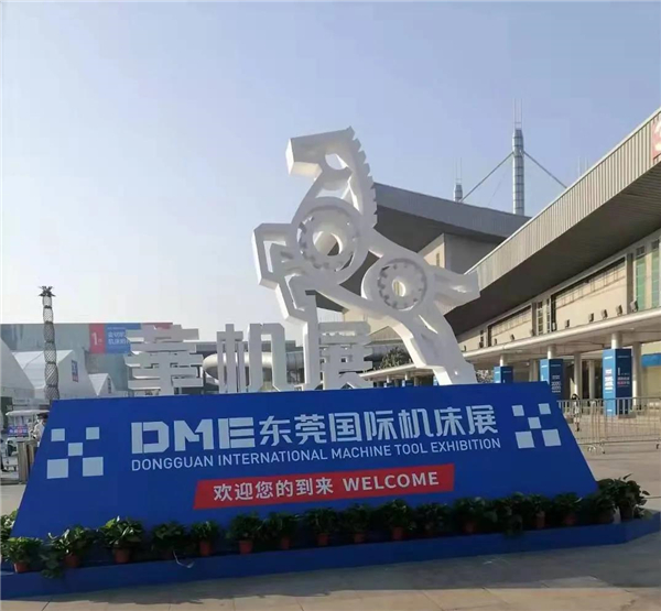 博盈軸承邀請您參觀DME東莞國際機床展 博盈軸承邀請您參觀DME東莞國際機床展